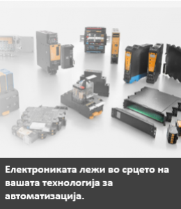 Ефикасни и сигурни напојувања во компактен  дизајн по достапна цена!